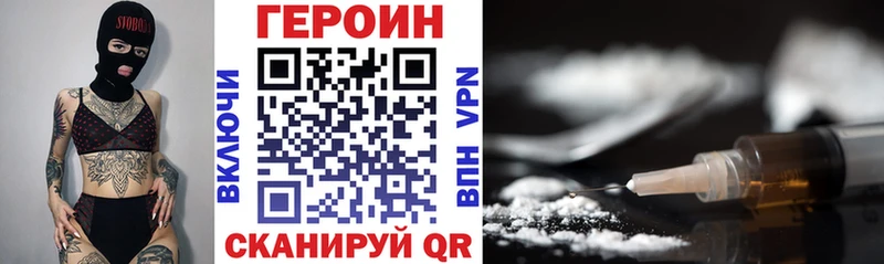 Купить закладки  Бежецк  ГЕРОИН хмурый 