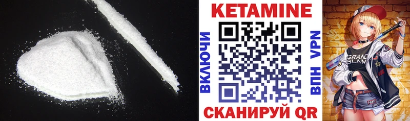КЕТАМИН ketamine Купить Бежецк