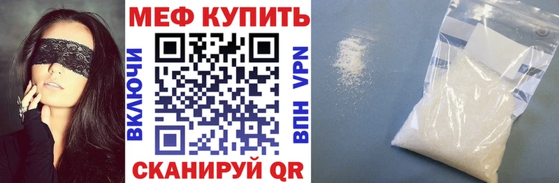 Купить закладки  Бежецк  Меф мяу мяу 
