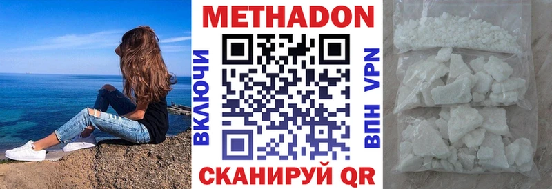 Купить закладки  Бежецк  МЕТАДОН VHQ 