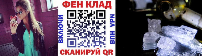 Купить закладки  Бежецк  МЕТАМФЕТАМИН кристалл 